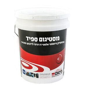 משחות ביטומניות